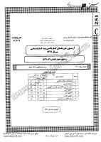 کاردانی به کارشناسی جزوات سوالات حقوق قضایی کاردانی به کارشناسی سراسری 1391